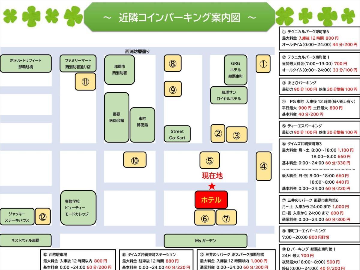 かりゆしコンドミニアムリゾート那覇スカイリビングホテル旭橋駅前 Naha Exteriör bild